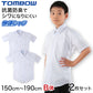 【2枚セット】スクールシャツ 半袖 男子 形態安定 トンボ 150cmB～190cmB (学生服 カッターシャツ TOMBOW ワイシャツ Yシャツ)