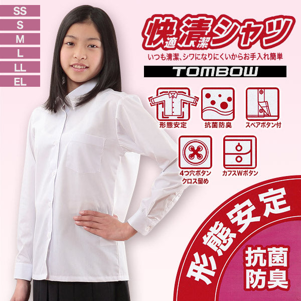 トンボ スクールシャツ 女子 長袖 形態安定 カッターシャツ ワイシャツ SS～EL 学生 yシャツ ノーアイロン 制服 学生服 シャツ 白 小学生 中学生 高校生 140 150 160 170 (取寄せ)