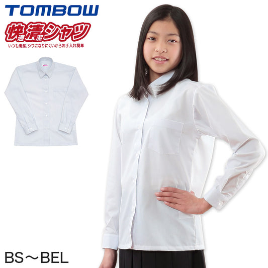 トンボ学生服 形態安定 抗菌防臭 長袖カッターシャツ(BS～BEL)(ワイシャツ yシャツ 制服 中学生 高校生 通学 スクールシャツ 女子 長袖 レディース ロング 白シャツ 学生 大きいサイズあり フォーマル ノーアイロン シワになりにくい) (取寄せ)