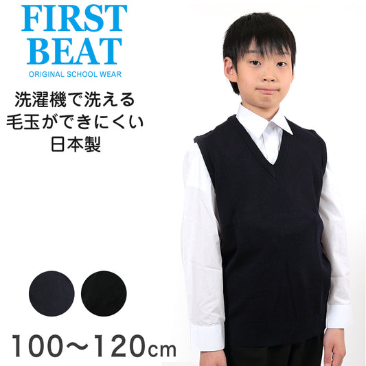 スクール ニット ベスト キッズ ウール混 洗える 100～120cm スクールニット 小学生 小学校 子供 毛玉ができにくい 男子 女子 日本製 (取寄せ)