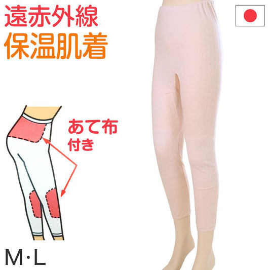 部分保温遠赤肌着 毛混袋編み スラックス下(腰・膝部分にセラミック) M・L (部分保温 遠赤外線 冷え対策 レディース インナーボトム アンゴラ) (婦人肌着) (在庫限り)