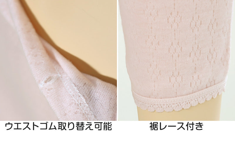 部分保温遠赤肌着 毛混袋編み スラックス下(腰・膝部分にセラミック) M・L (部分保温 遠赤外線 冷え対策 レディース インナーボトム アンゴラ) (婦人肌着) (在庫限り)