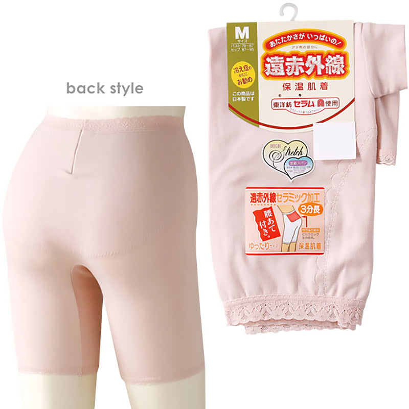 遠赤外線 肌着 3分丈 ボトム インナー レディース ゆったり M～3L (下着 暖かい あったか 冷え ひざ上 防寒 ズボン下) (婦人肌着) (取寄せ)