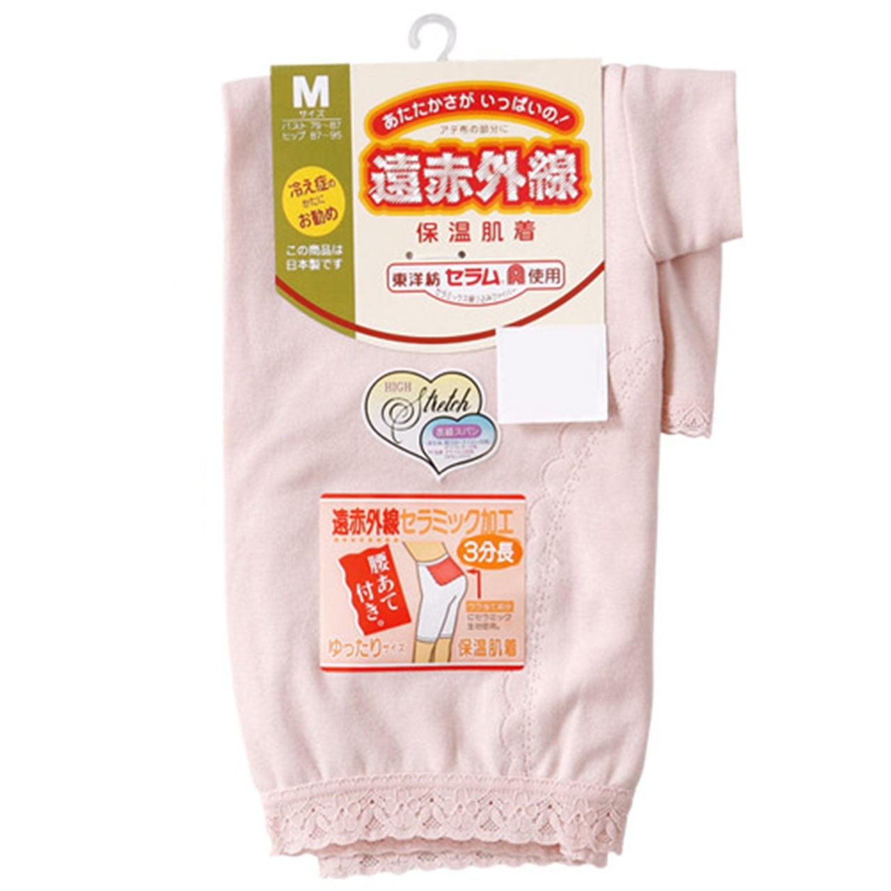遠赤外線 肌着 3分丈 ボトム インナー レディース ゆったり M