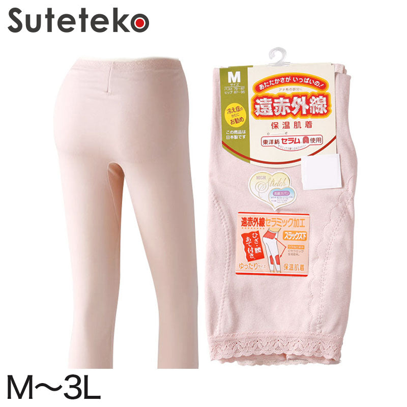 部分保温遠赤肌着 スラックス下(腰・膝部分にセラミック) M～3L (レディース 婦人用 女性用 すててこ ももひき ピンク) (婦人肌着) (在庫限り)