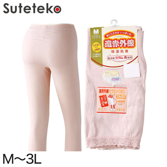 部分保温遠赤肌着 スラックス下(腰・膝部分にセラミック) M～3L (レディース 婦人用 女性用 すててこ ももひき ピンク) (婦人肌着) (在庫限り)