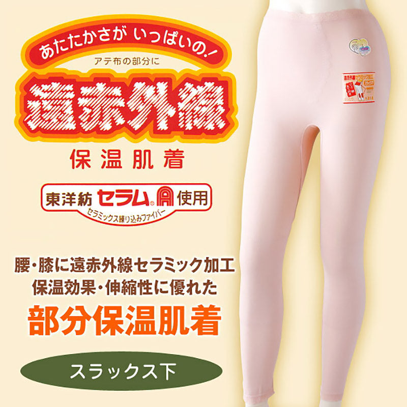 部分保温遠赤肌着 スラックス下(腰・膝部分にセラミック) M～3L (レディース 婦人用 女性用 すててこ ももひき ピンク) (婦人肌着) (在庫限り)