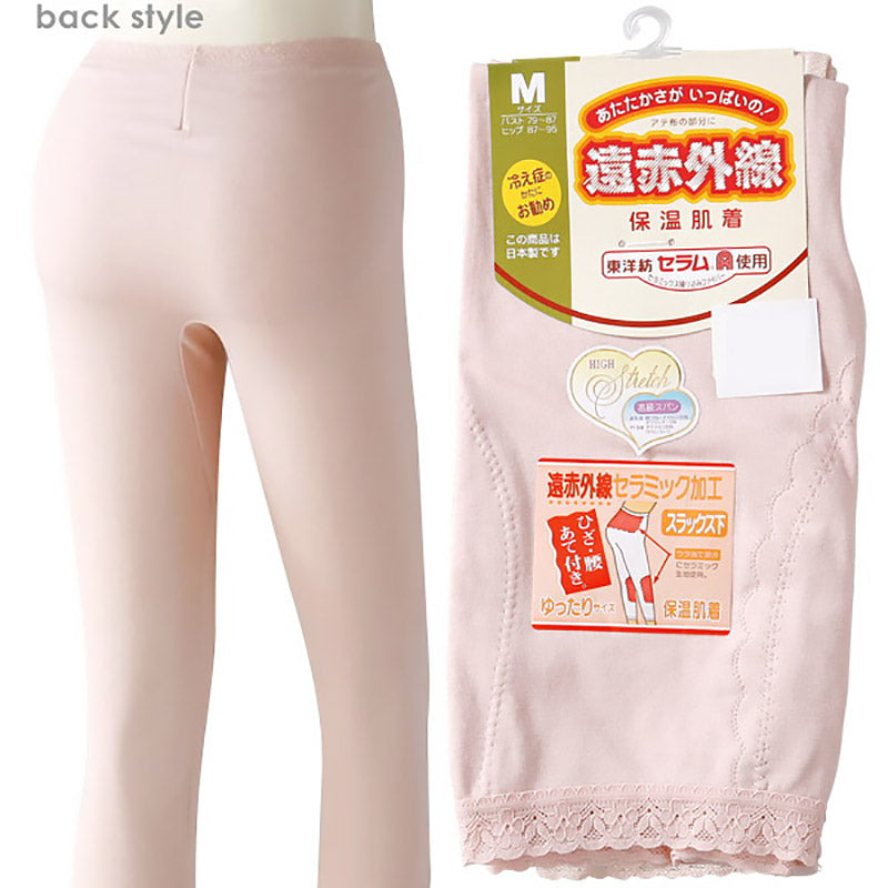 部分保温遠赤肌着 スラックス下(腰・膝部分にセラミック) M～3L (レディース 婦人用 女性用 すててこ ももひき ピンク) (婦人肌着) (在庫限り)
