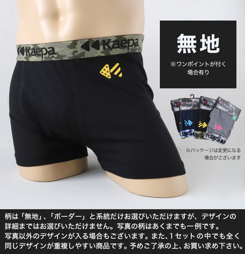 メンズ ボクサーパンツ 前開き 4枚 セット おまかせ 福袋 下着 インナー ボクサー M～LL (男性 肌着 ボクサーブリーフ パンツ まとめ買い M L LL Kaepa ケイパ) (取寄せ)