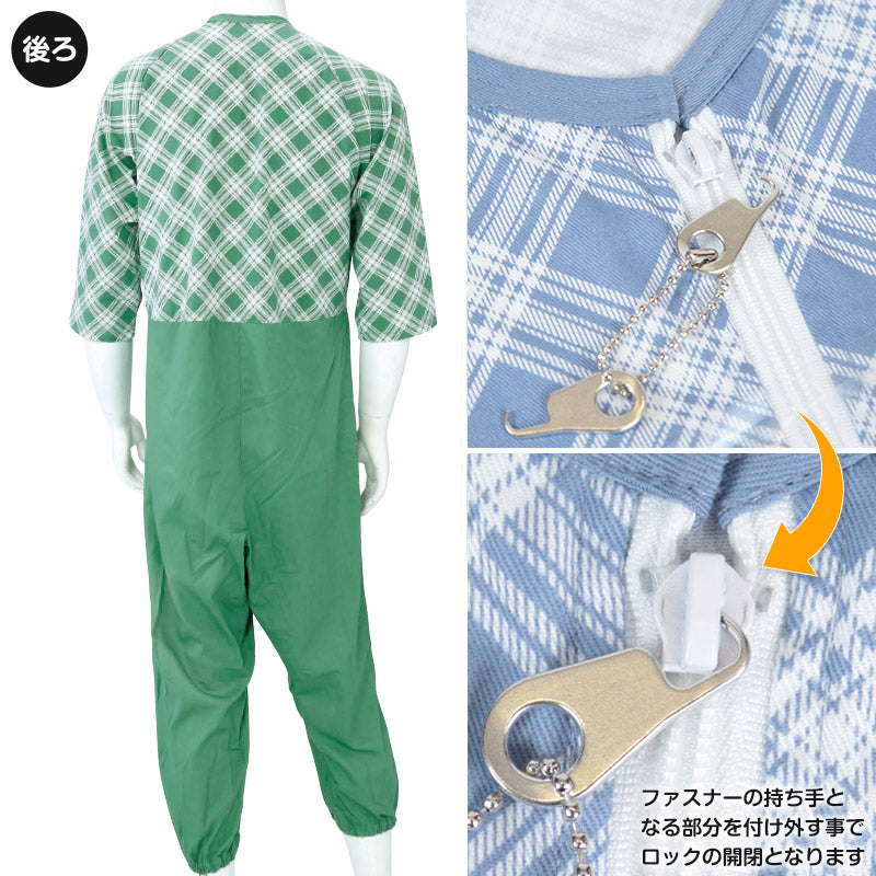 男女兼用 8分袖つなぎパジャマ フルオープン仕様 M～LL (介護パジャマ ファスナーロック式 着脱簡単)(送料無料) (取寄せ)