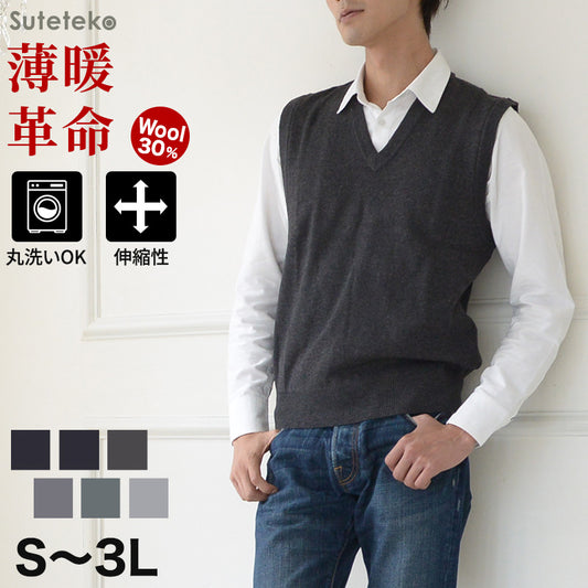 Vネック ニット メンズ ベスト ビジネス S～3L V首 ビジネス カジュアル オフィス 秋 冬 ウール 防寒 大きいサイズ メンズニット メンズセーター 無地 シンプル スリム 薄手