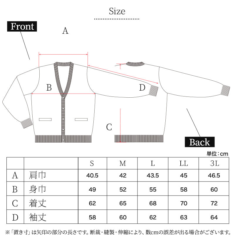 メンズ カーディガン 販売 身長 目安