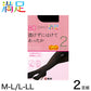福助 デイリー満足 80デニール タイツ 2足組 M-L・L-LL (満足 ふくすけ フクスケ fukuske 透けずにはけてあったか M-L L-LL セット) (在庫限り)