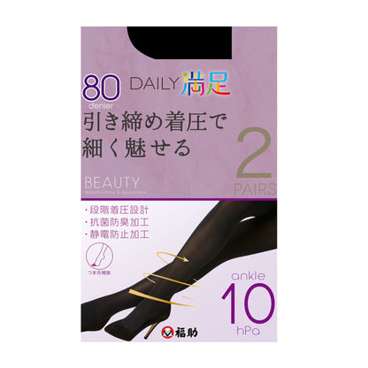 福助 デイリー満足 着圧 80デニール タイツ 2足組 M-L・L-LL (満足 ふくすけ フクスケ fukuske 引き締め着圧で細く魅せる M-L L-LL セット) (在庫限り)