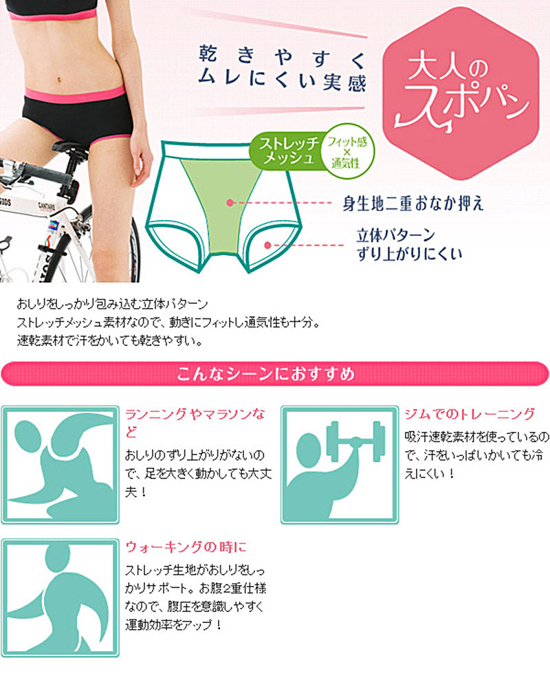 アツギ 【2枚セット】大人のスポパン スポーツタイプ お腹2重ペアボトム M～LL (レディース 女性 婦人 下着 ショーツ パンツ スポーツパンツ ペアショーツ)
