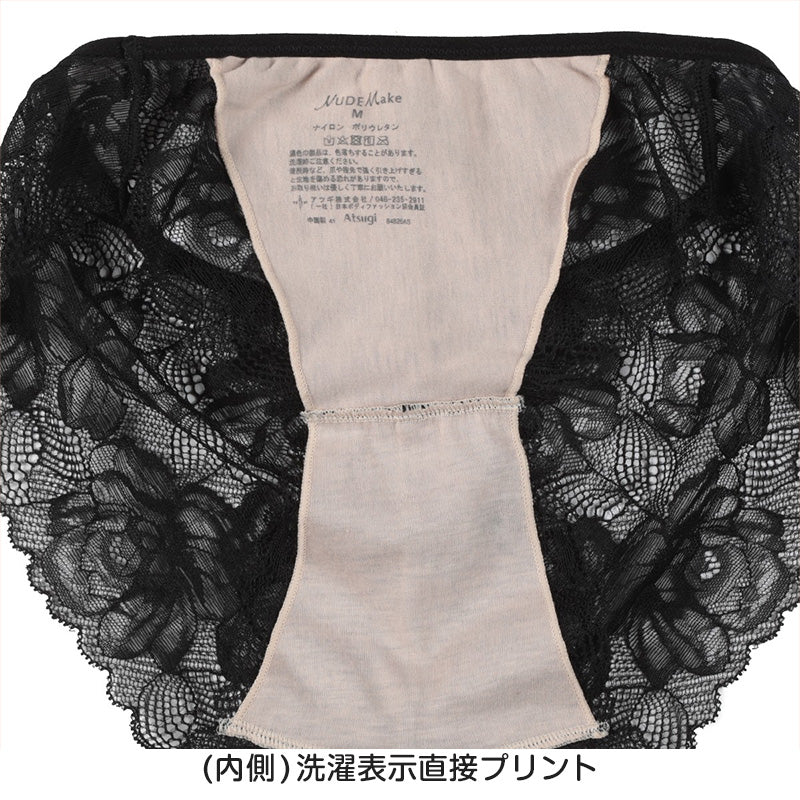 ショーツ レディース レースショーツ アツギ ひびかない 透け感 総レース M～LL NUDEMake ヌードメイク 下着 女性 レディースインナー 大きいサイズ インナー 肌着 パンツ コーディネートショーツ カラー (在庫限り)