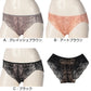 ショーツ レディース レースショーツ アツギ ひびかない 透け感 総レース M～LL NUDEMake ヌードメイク 下着 女性 レディースインナー 大きいサイズ インナー 肌着 パンツ コーディネートショーツ カラー (在庫限り)