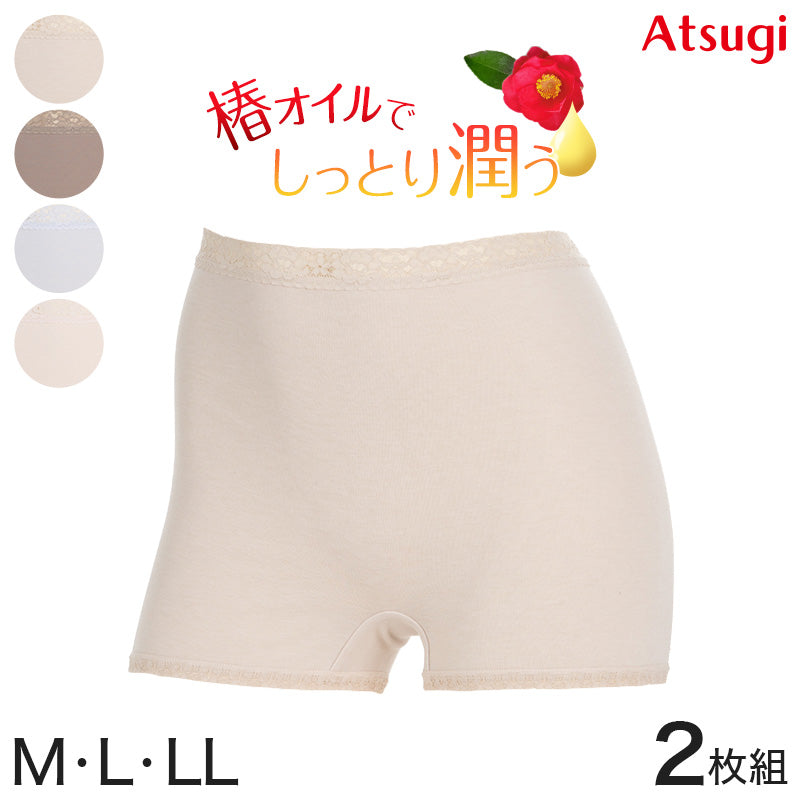 アツギ 一分丈ショーツ 綿 レディース 1分丈 ショーツ 2枚組 M～LL 保湿 深ばき ゆったり 下着 インナー 椿オイル 潤う 潤い しっとり パンツ シンプル 肌着