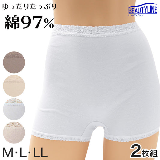 アツギ 一分丈ショーツ 綿 レディース 1分丈 ショーツ 深履き 2枚組 M～LL (下着 インナー パンツ フルウエスト ゆったり 締め付けない おへそすっぽり 女性 婦人 無地 シンプル 2枚セット) (在庫限り)