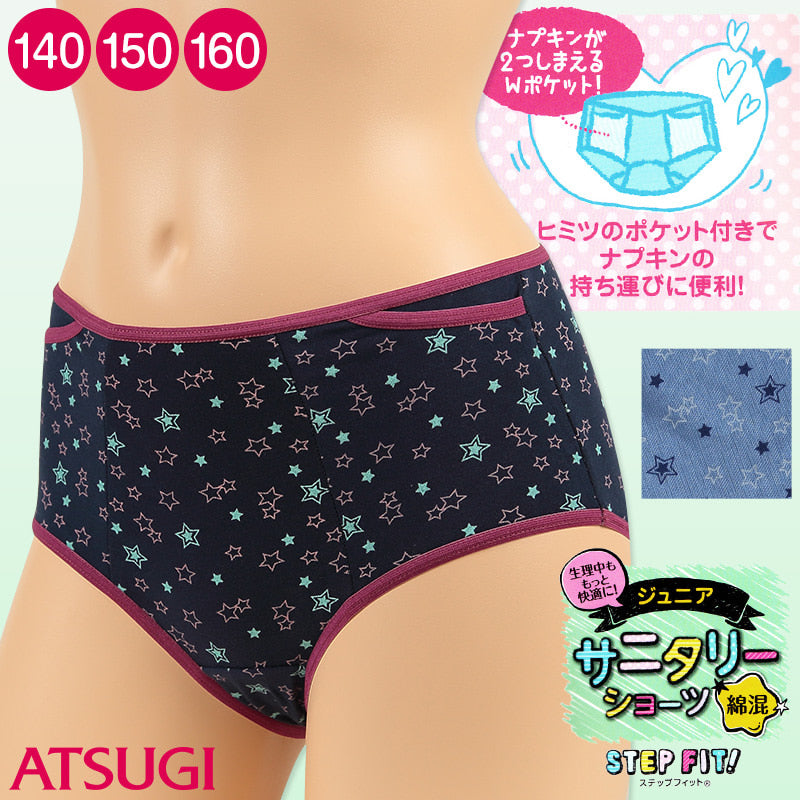 アツギ STEP FIT! ジュニア ポケット付サニタリーショーツ 140～160cm (ATSUGI ステップフィット 生理用ショーツ 女の子 女子 JK JC 星柄 ナプキン入れ) (在庫限り)