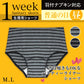 アツギ 1week 普通の日・昼用 カジュアルスタイル パンティーライナーショーツ M・L (ATSUGI 1ウィーク 婦人 レディース サニタリー ショーツ 生理用ショーツ兼用 パンティ 羽つきナプキン対応) (在庫限り)