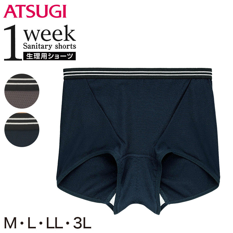 アツギ 1week アクティブ(昼) サニタリーショーツ M～3L (ATSUGI 1ウィーク 婦人 レディース サニタリー ショーツ 生理用 パンティ) (在庫限り)