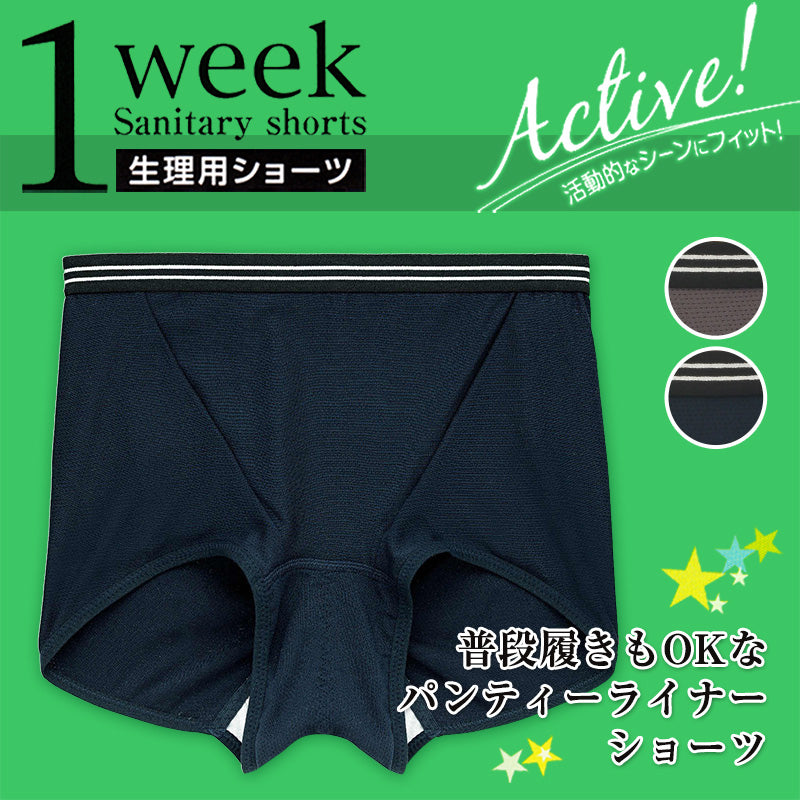 アツギ 1week アクティブ(昼) サニタリーショーツ M～3L (ATSUGI 1ウィーク 婦人 レディース サニタリー ショーツ 生理用 パンティ) (在庫限り)