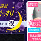 サニタリーショーツ 深ばき 夜用 アツギ M・L (生理用ショーツ 多い日 生理用パンツ 深め) (在庫限り)