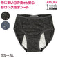 1week 特に多い日・夜用 カジュアルスタイル サニタリーショーツ SS～3L (アツギ 夜用 ショーツ 綿 羽つき 特に多い日 ウイング レディース インナー 肌着 下着 婦人肌着 サニタリー パンツ) (在庫限り)
