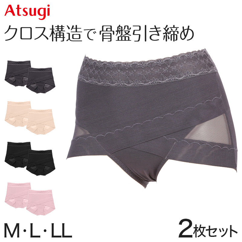 骨盤ショーツ 骨盤メイク クロスショーツ 2枚セット レディース アツギ 薄手 M～LL パワーネット 深ばき ヒップアップ 足口折返し 補整ショーツ サポートショーツ ガードルショーツ 補正下着 下着 肌着 ひびきにくい くい込みにくい 骨盤サポート
