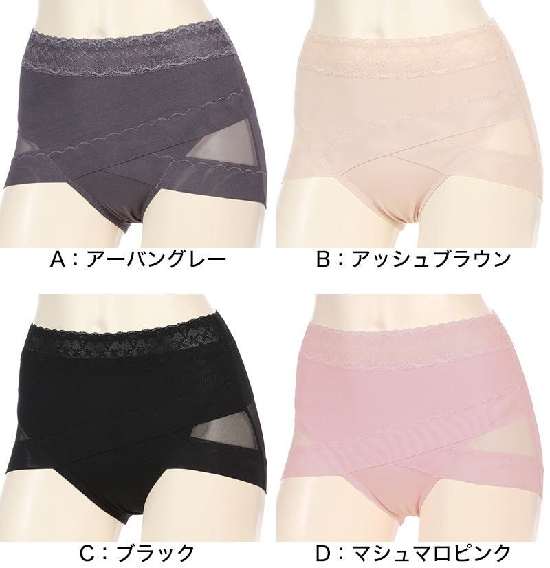 骨盤ショーツ 骨盤メイク クロスショーツ 2枚セット レディース アツギ 薄手 M～LL パワーネット 深ばき ヒップアップ 足口折返し 補整ショーツ サポートショーツ ガードルショーツ 補正下着 下着 肌着 ひびきにくい くい込みにくい 骨盤サポート
