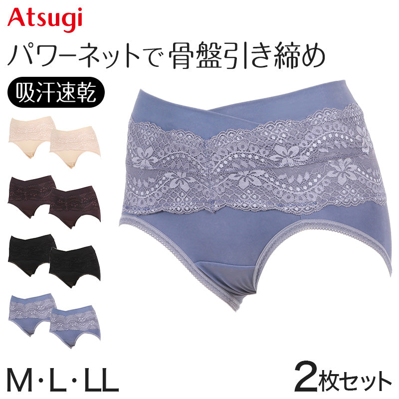 骨盤ショーツ 骨盤ベルト付き 補正ショーツ ガードルショーツ 2枚セット M～LL レディース アツギ 骨盤メイク レース パワーネット 吸汗速乾 タグレス ナイロン 2wayトリコット 下腹 お腹 ヒップ 骨盤サポート 伸縮 ストレッチ ショーツガードル