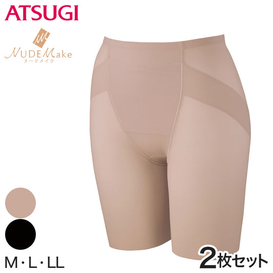 アツギ 【2枚セット】NUDEMake 補正ボトム 3分丈ボトム M～LL (ATSUGI ヌードメイク 補正インナー 補整インナー 補正下着) (在庫限り)