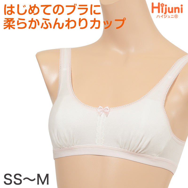 アツギ ファーストブラ ジュニアブラ ブラジャー キッズ ハーフトップ ふんわりカップ SS～M (子供 下着 女の子 インナー ジュニア ノンワイヤー かわいい ハイジュニ) (在庫限り)