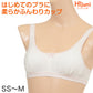 アツギ ファーストブラ ジュニアブラ ブラジャー キッズ ハーフトップ ふんわりカップ SS～M (子供 下着 女の子 インナー ジュニア ノンワイヤー かわいい ハイジュニ) (在庫限り)