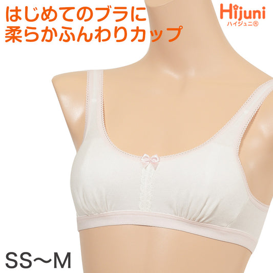 アツギ ファーストブラ ジュニアブラ ブラジャー キッズ ハーフトップ ふんわりカップ SS～M (子供 下着 女の子 インナー ジュニア ノンワイヤー かわいい ハイジュニ) (在庫限り)