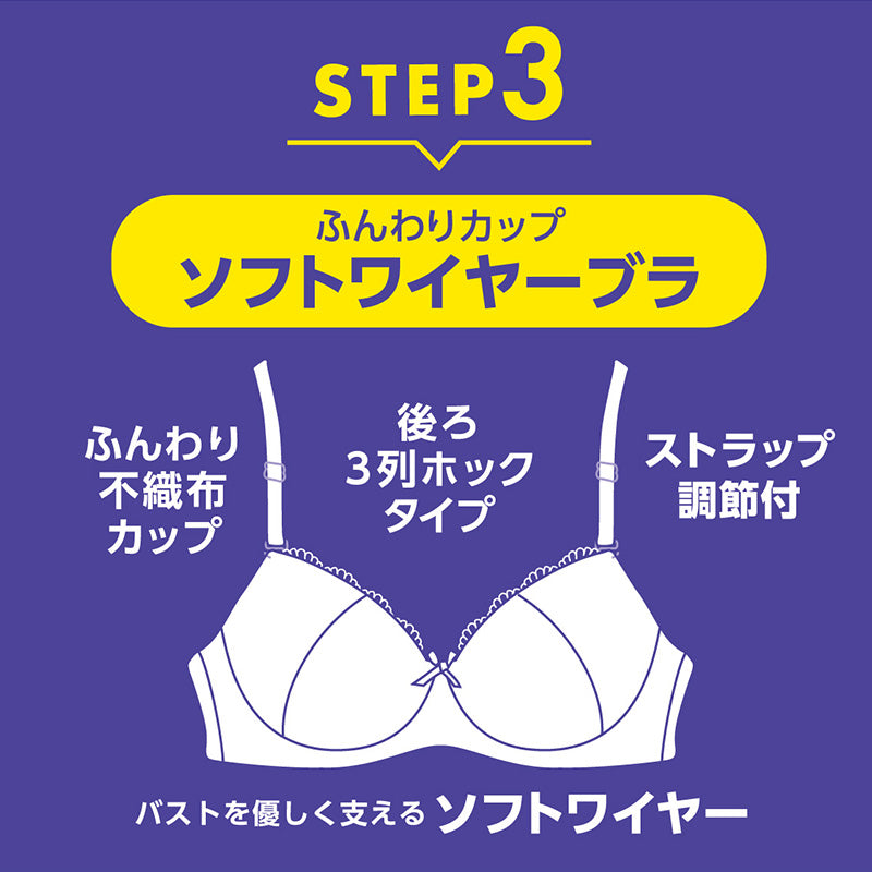 ダイアナのブラジャー　２枚新品　B65 ダイアナ オンラインショップ / ダイアジェンヌ ラクスコレクション
