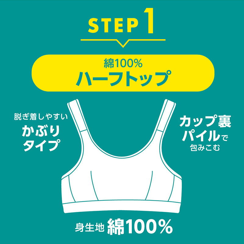 ジュニアブラ 子供 スポブラ ハーフトップブラ 本体綿100% S M L LL ノンワイヤー ブラジャー キッズ ジュニア 女の子 女子 下着 インナー ファーストブラ スクールインナー アツギ ハイジュニ 敏感肌 肌に優しい コットン ATSUGI atsugi Hijuni
