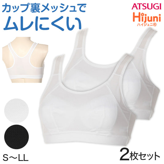 中学生 スポーツブラ ファーストブラ ジュニアブラ ノンワイヤー ハーフトップ ジュニアインナー ハイジュニ S M L LL スポブラ 小学生 揺れない ずれない ジュニア 下着 スクールインナー 機能性インナー 小さいサイズ アツギ ATSUGI Hijuni 