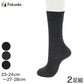 福助 ノンスメル 紳士用二重底ウール混ビジネスソックス 2足組 23-24cm～27-28cm (ビジネス 暖かい 破れにくい 丈夫 クルー丈 ソックス 防寒 秋冬 男性 紳士 23cm 24cm 25cm 26cm 27cm 28cm) (在庫限り)