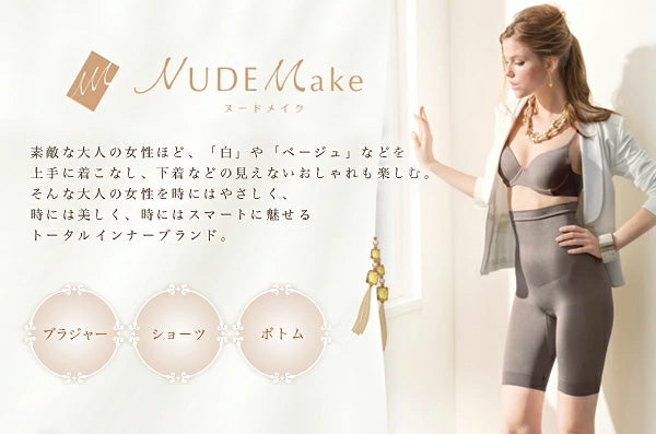 アツギ NUDEMake 成型ブラジャー 取り外しカップ付 2枚セット M L LL ナイトブラ おやすみブラ レディース ノンワイヤーブラ 下着 インナー 楽ちん シンプル ヌードメイク ブラジャー モールドカップブラ ハーフトップ リラックス 女性 婦人 2枚組