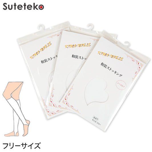 和装ストッキング ひざ下 ストッキング 白 3足組 フリーサイズ (ショートストッキング 膝下 和装 シームレス) (在庫限り)