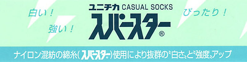 メンズソックス 靴下 2足組×5セット 24-26cm・26-28cm (くつした くつ下 ソックス メンズ 男性 紳士 紳士靴下 白 ホワイト 白ソックス まとめ買い) (在庫限り)