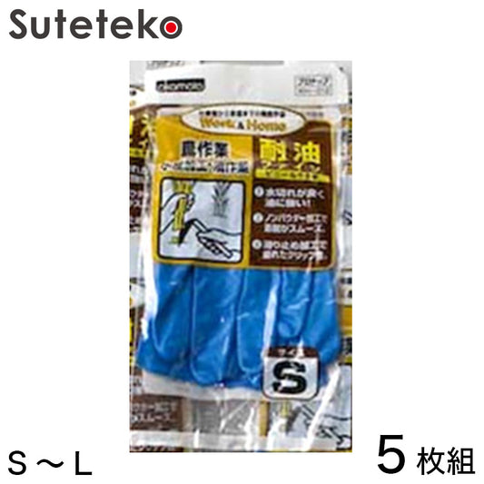 オカモト プロトップ 耐油薄手手袋 5枚セット(手袋 手荒れ防止 手ぶくろ) (ワーキング) (在庫限り)