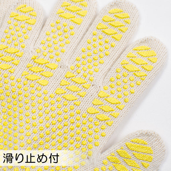 綿100% 子供 滑り止め付き軍手 5双セット S～L (子ども用 軍手 手袋) (取寄せ)
