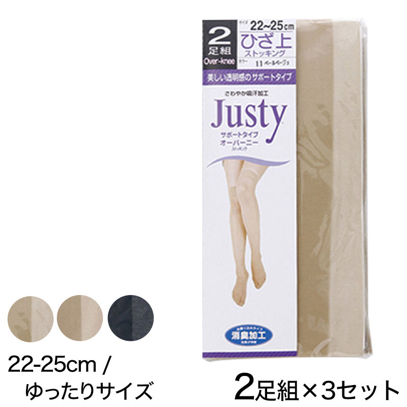 Justy 消臭加工 オーバーニーストッキング 2足組×3セット 22-25cm (10足セット レディース ストッキング オーバーニー ひざ上丈 消臭 まとめ買い セット) (婦人靴下) (在庫限り)