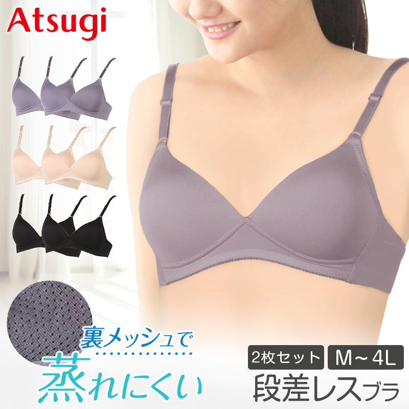 アツギ イーセレクト ノンワイヤーブラ シームレスカップ ブラジャー レディース 2枚セット M L LL 3L 4L 吸汗 速乾 下着 ブラ 女性 大きいサイズ 3l 夏 tシャツブラ インナー モールドカップ シンプル 無地 ひびきにくい 2枚組 まとめ売り
