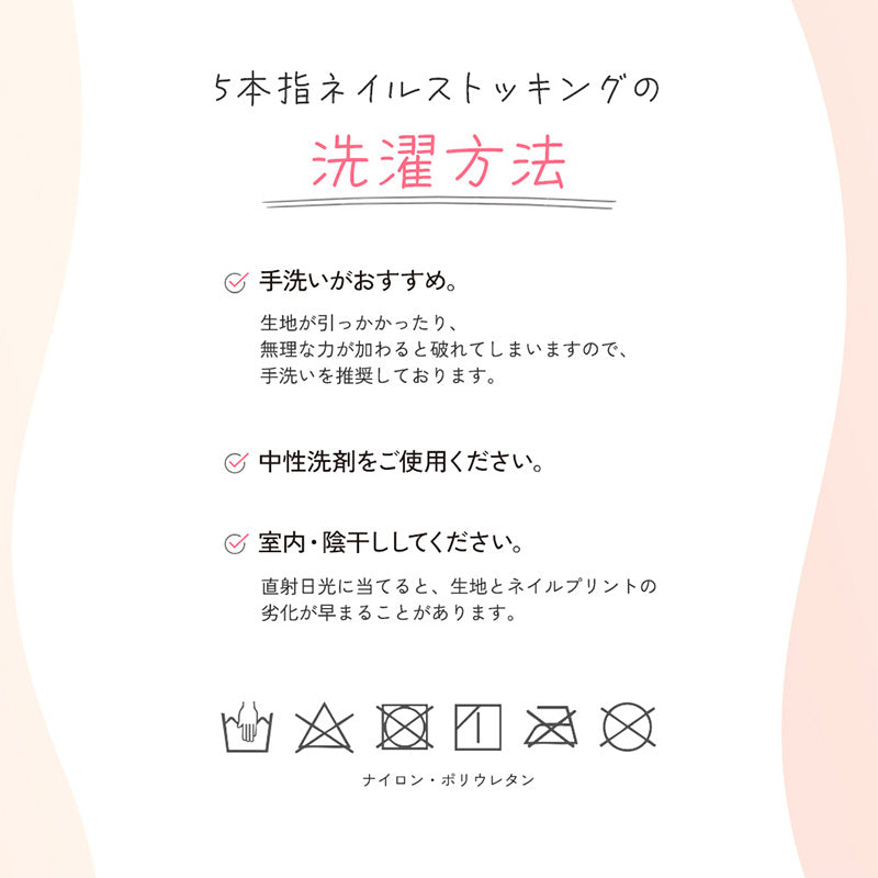 5本指 ネイルストッキング ひざ下丈 レディース 抗菌 防臭加工 22-25cm ネイルソックス 美脚 蒸れにくい ムレ対策 レヴアル 女性 婦人 ペディキュア 日本製
