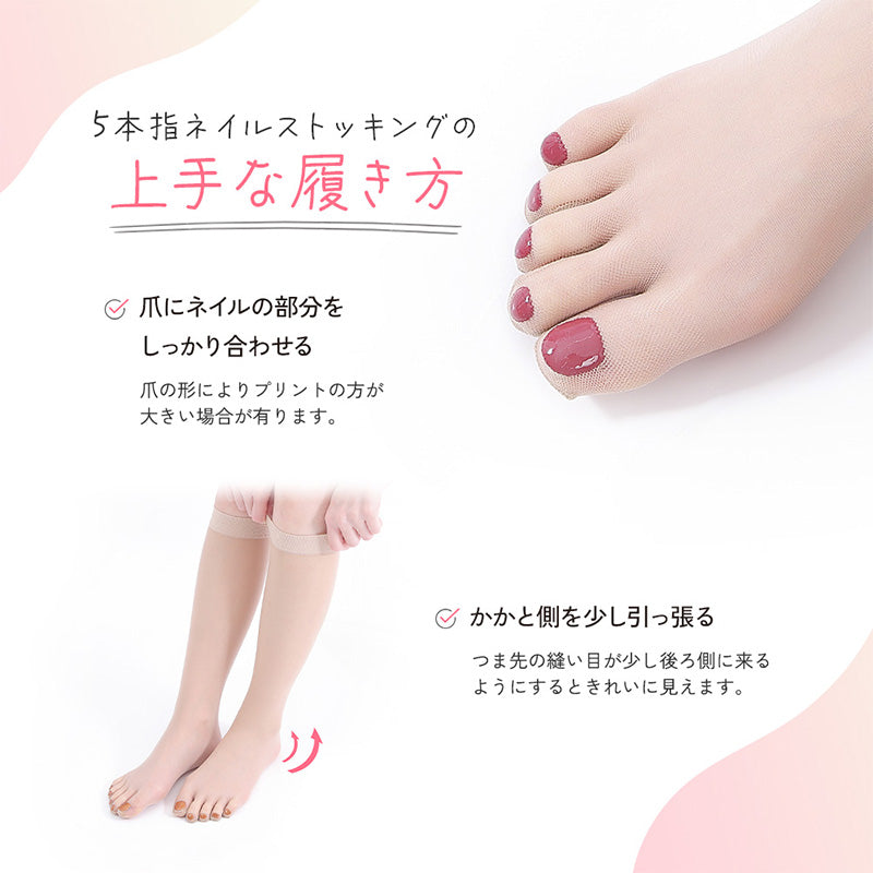 5本指 ネイルストッキング ひざ下丈 レディース 抗菌 防臭加工 22-25cm ネイルソックス 美脚 蒸れにくい ムレ対策 レヴアル 女性 婦人 ペディキュア 日本製