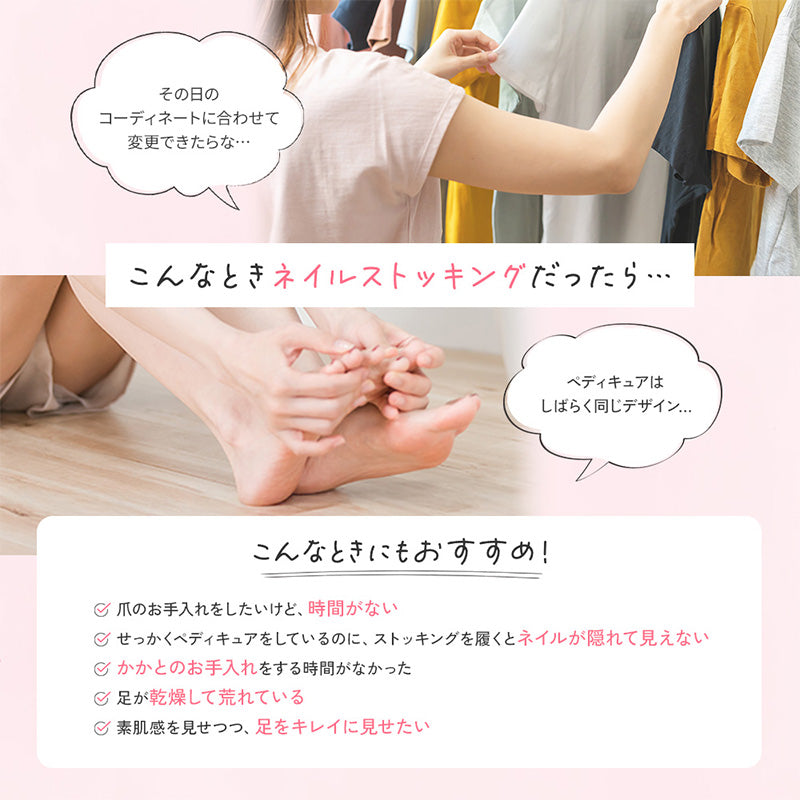 5本指 ネイルストッキング ひざ下丈 レディース 抗菌 防臭加工 22-25cm ネイルソックス 美脚 蒸れにくい ムレ対策 レヴアル 女性 婦人 ペディキュア 日本製